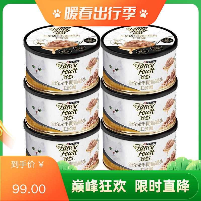 【6罐】珍致 烧汁系列 鸭肉配方成猫主食罐 85g/罐