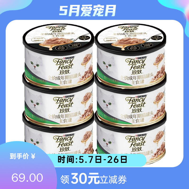 【6罐】珍致 烧汁系列 虹鳟鱼配方成猫主食罐 85g/罐