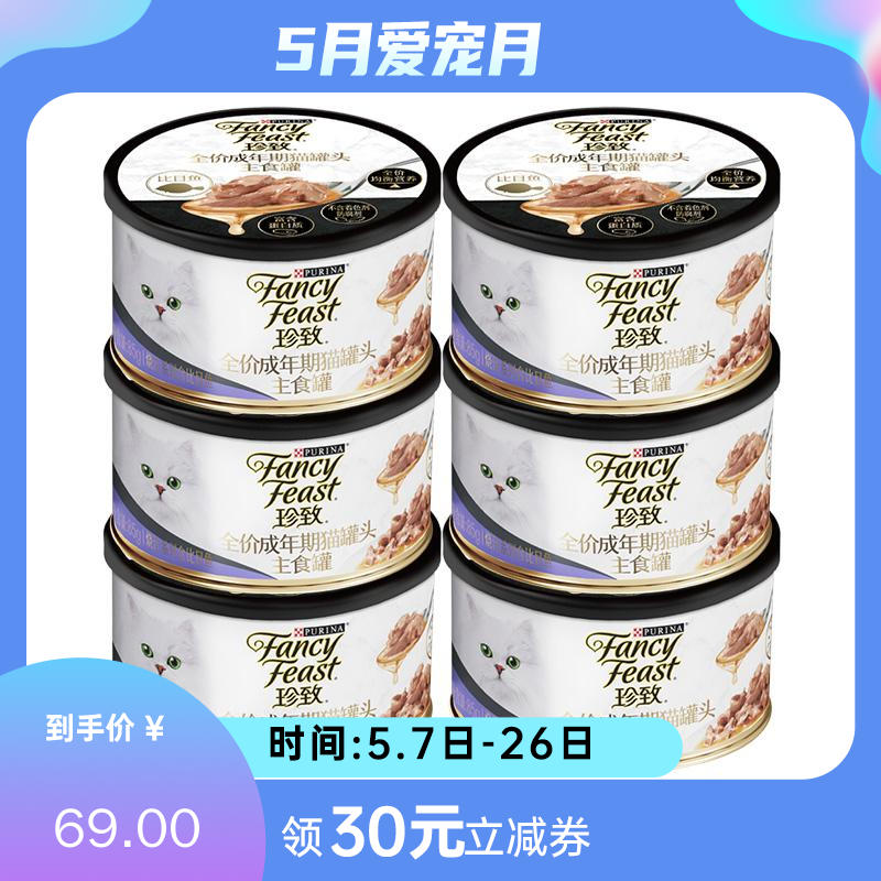 【6罐】珍致 烧汁系列 比目鱼配方成猫主食罐 85g/罐