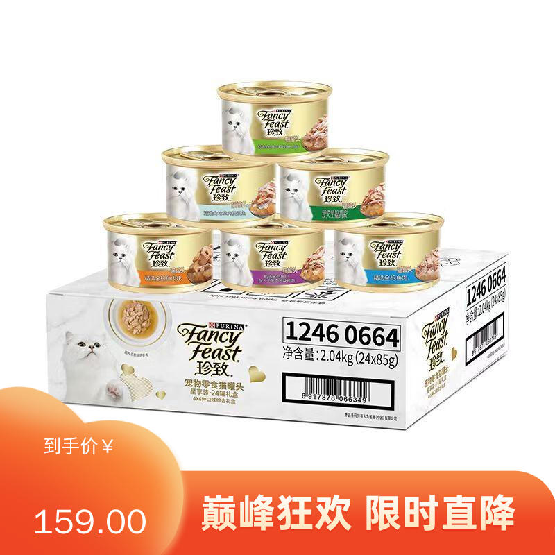 【24罐】珍致 精选猫罐 星享金装礼盒（6种口味） 85g/罐