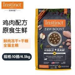 Instinct百利 生鲜本能 原食生鲜系列无谷鸡肉配方猫粮 10lb（4.5kg）
