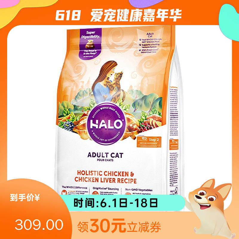 Halo自然光环 成猫系列 增肥发腮 鸡肉味成猫粮 4.54kg