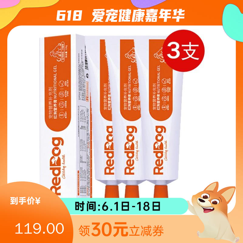 【3支】红狗 犬猫通用综合营养膏 120g/支
