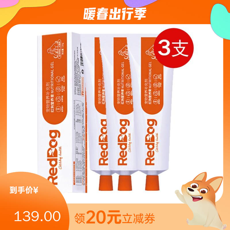 【3支】红狗 犬猫通用综合营养膏 120g/支