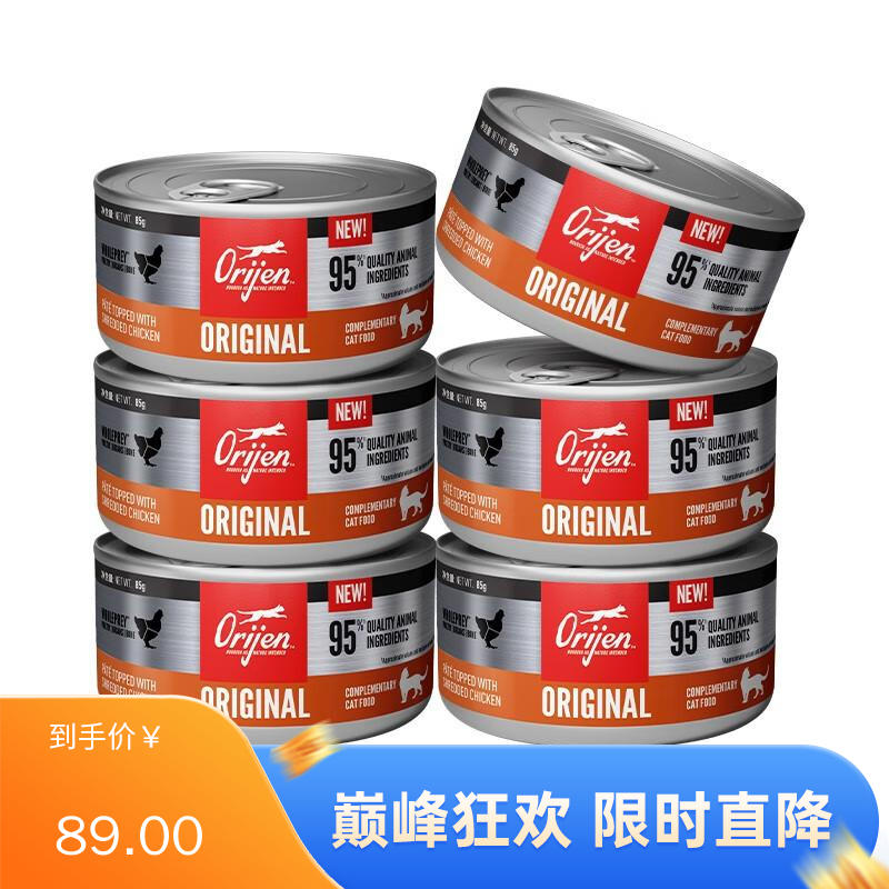 【6罐】Orijen渴望 原味鸡肉猫罐头 85g/罐