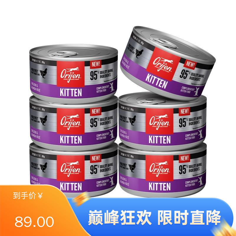 【6罐】Orijen渴望 幼猫猫罐头 85g/罐