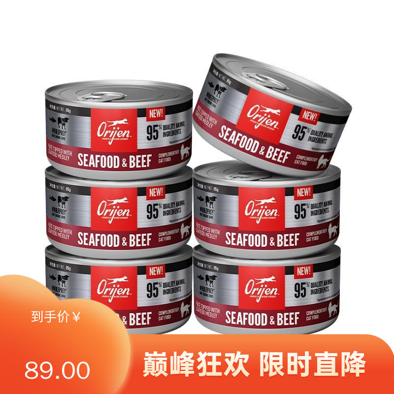 【6罐】Orijen渴望 海鲜牛肉猫罐头 85g/罐