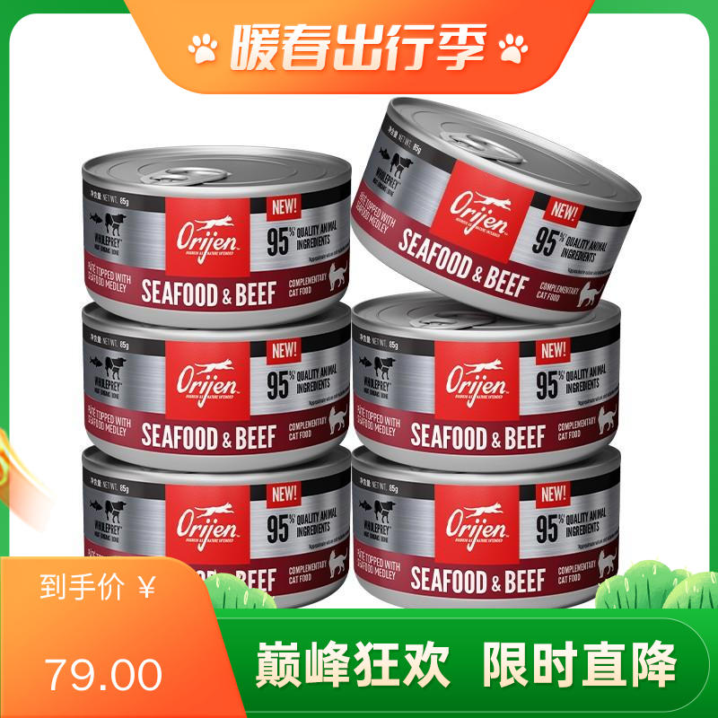 【6罐】Orijen渴望 海鲜牛肉猫罐头 85g/罐