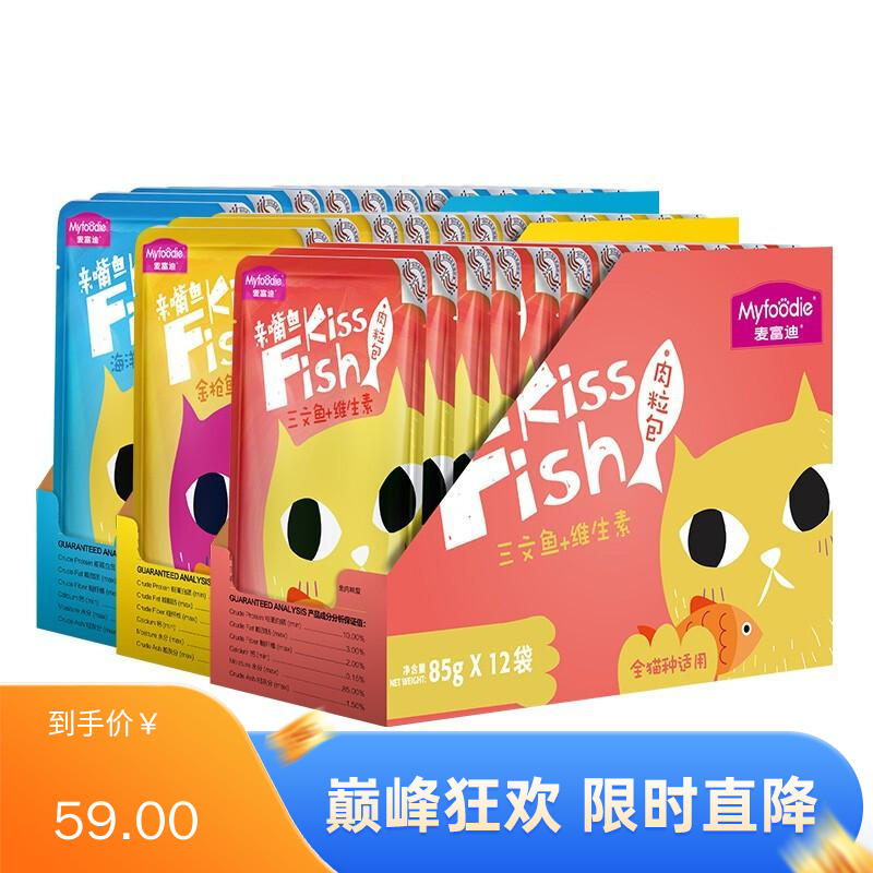 【36袋】麦富迪  猫湿粮零食组合礼包 85g*12袋/盒