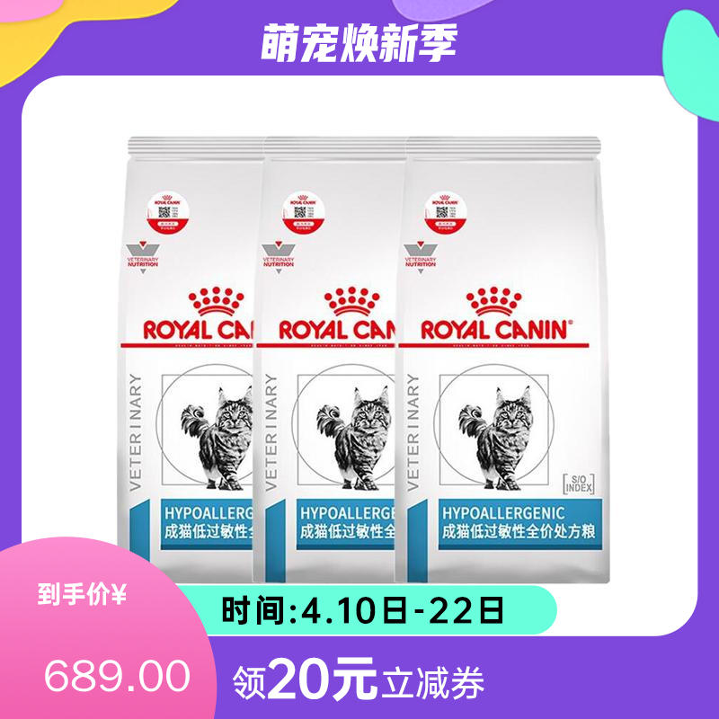 【3袋】皇家 成猫低过敏性全价处方粮 DR25 1.5kg/袋