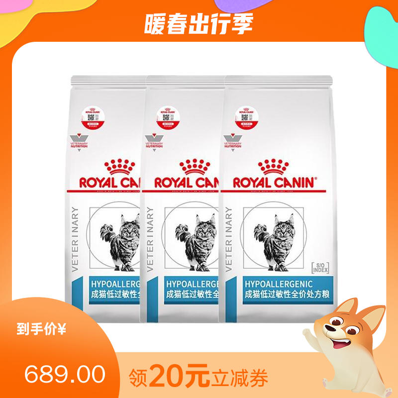 【3袋】皇家 成猫低过敏性全价处方粮 DR25 1.5kg/袋