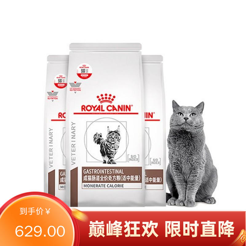 【3袋】皇家 成猫肠道全价处方粮 （适中能量）GIM35 1.5kg/袋