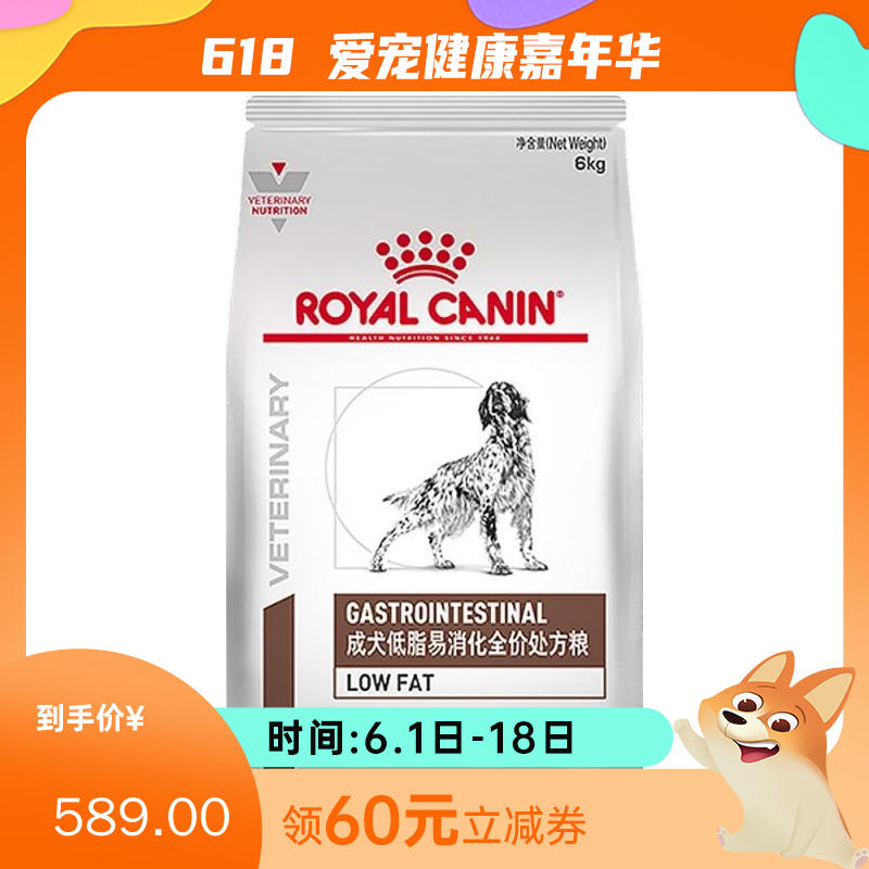 皇家 成犬低脂易消化全价处方粮 LF22 6kg