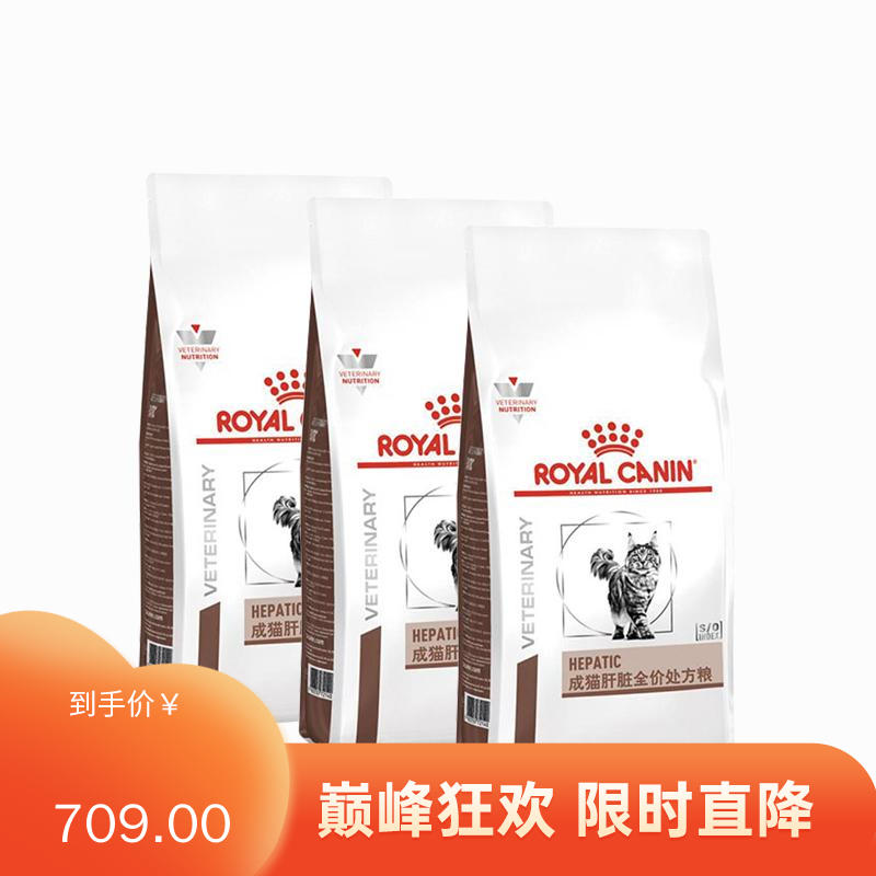 【3袋】皇家 成猫肝脏全价处方粮 HF26 1.5kg/袋