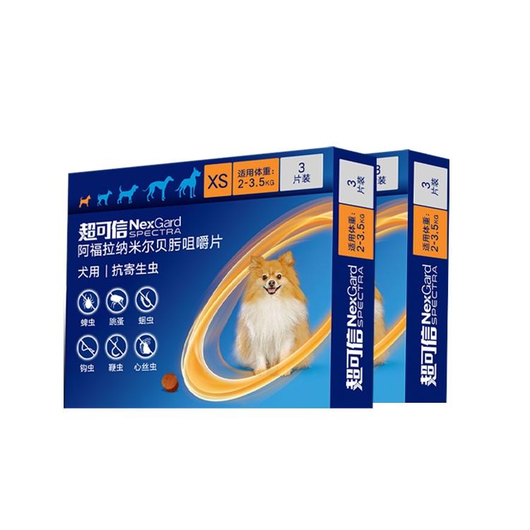 【半年套餐】超可信 2-3.5kg犬用XS号 体内外驱虫咀嚼片 3片/盒
