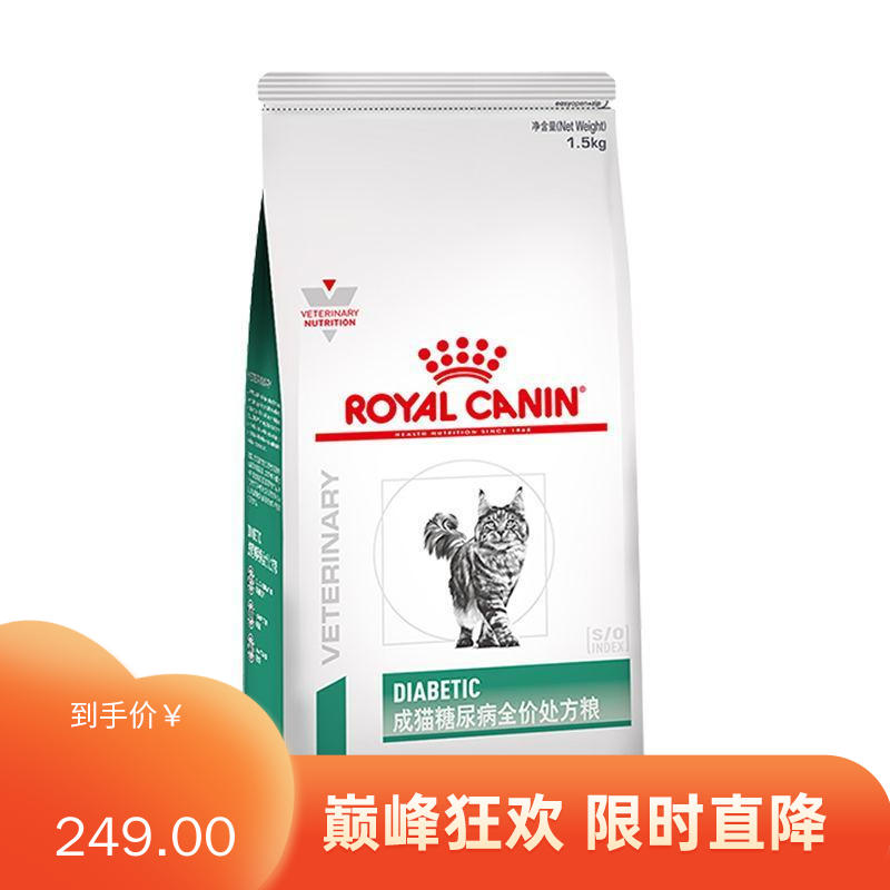 皇家 成猫糖尿病全价处方粮 DS46 1.5kg