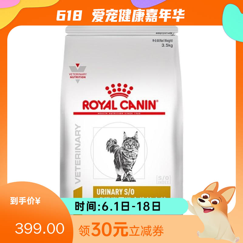 皇家 成猫泌尿道全价处方粮 LP34 3.5kg