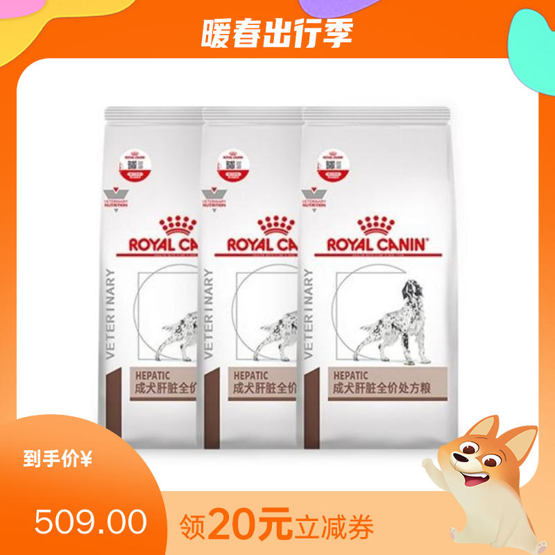 【3袋】皇家 成犬肝脏全价处方粮 HF16 1.5kg/袋