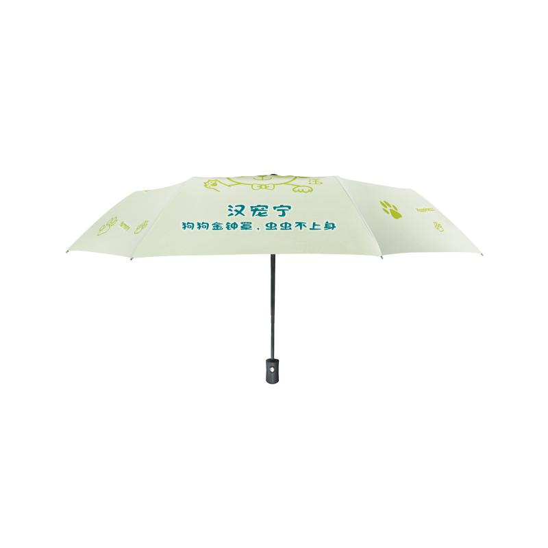 【赠品勿拍】汉维 自动晴雨伞 一把
