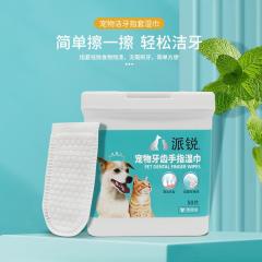 派锐 犬猫通用手指湿巾 清洁牙齿 50片