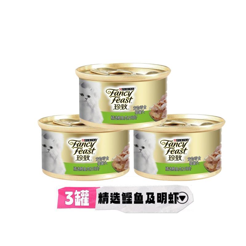 【3罐】珍致 精选猫罐 鲣鱼肉及明虾 85g/罐