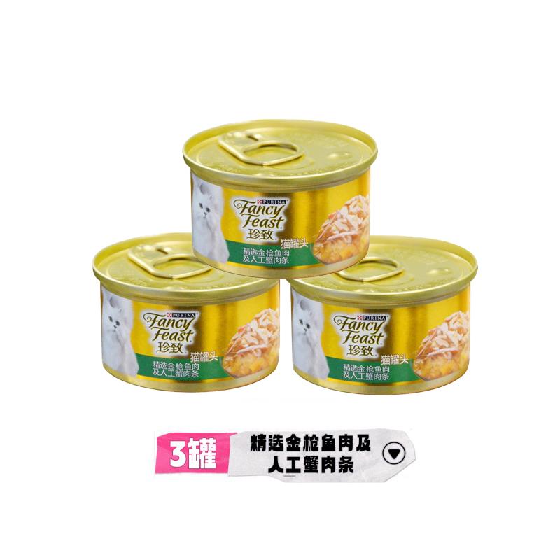 【3罐】珍致 精选猫罐 金枪鱼肉及人工蟹肉条 85g/罐