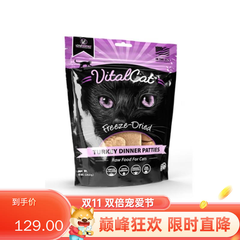 VE Vital cat宠物猫零食冻干火鸡肉肉饼 8oz(226.8g)有效期至2024/2/1