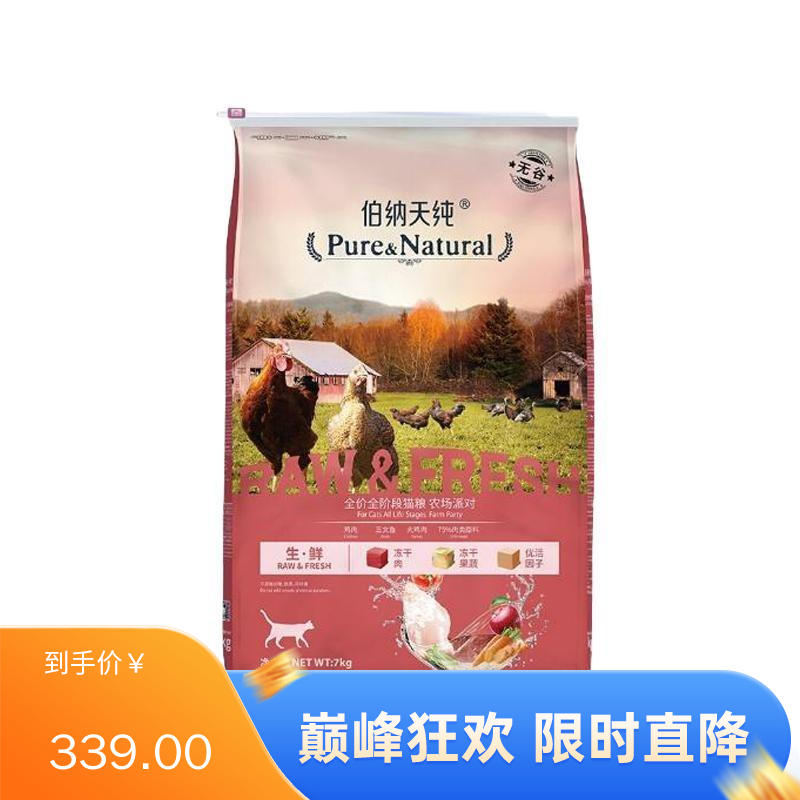 伯纳天纯 生·鲜系列  农场派对 全价全期猫粮 7kg