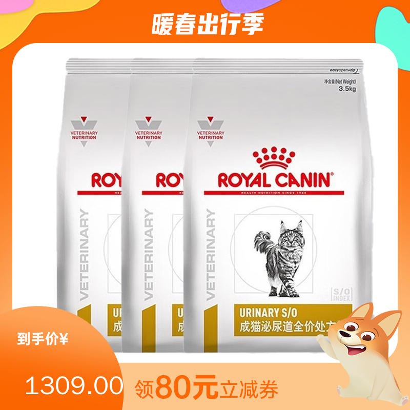 【3袋】皇家 成猫泌尿道全价处方粮 LP34 3.5kg/袋