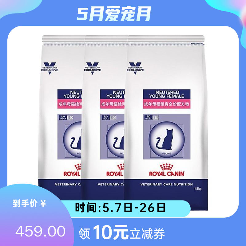 【3袋】皇家 成年母猫绝育全价配方粮 SW37 1.5kg/袋