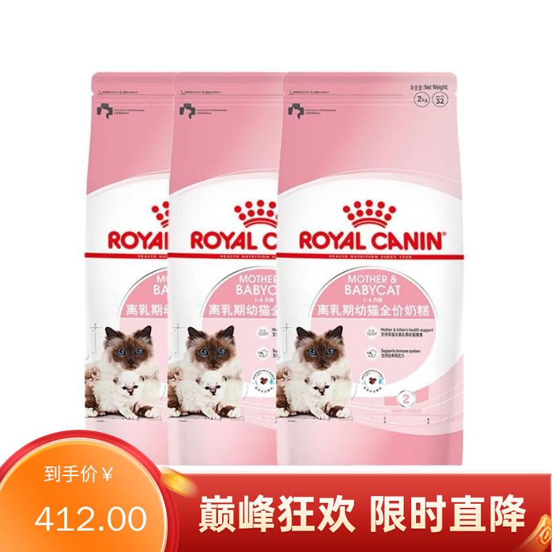 【3袋】皇家 1-4月龄离乳期幼猫全价奶糕 BK34 2kg/袋