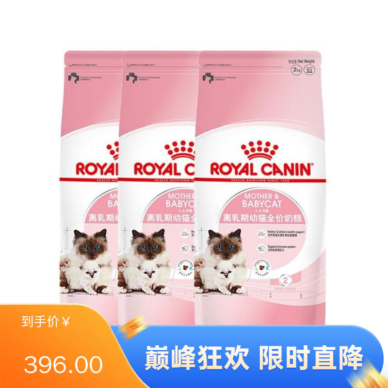 【3袋】皇家 1-4月龄离乳期幼猫全价奶糕 BK34 2kg/袋
