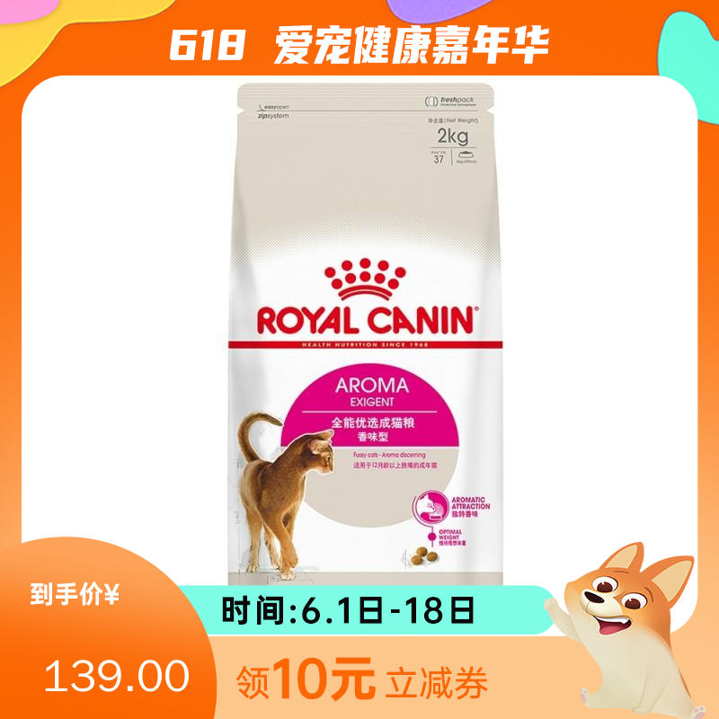 皇家 全能优选成猫粮 天然香味型 EA33 2kg