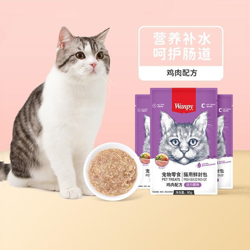 Wanpy顽皮猫用（活力营养 ）鸡肉鲜封包 80g