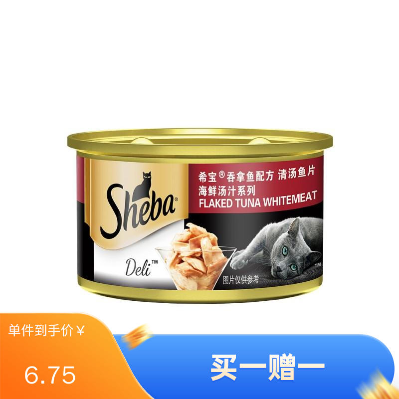 希宝 海鲜汤汁系列 吞拿鱼清汤薄片猫罐头 85g