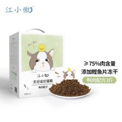江小傲无谷全价全期猫粮鸭肉配方 1.5kg/盒（有效期至2024/11/1）