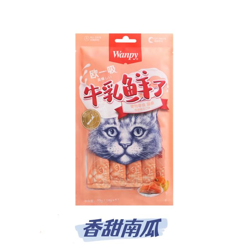 Wanpy顽皮 牛乳鲜了系列 三文鱼南瓜口味 靓丽毛发猫条 14g*5条