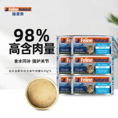 【6罐】K9Feline Natural 牛心&鳕鱼配方天然无谷猫罐 85g/罐