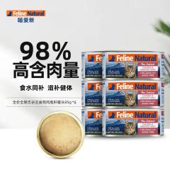 【6罐】K9Feline Natural 鸡肉&鹿肉配方天然无谷猫罐 85g/罐