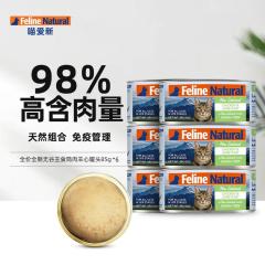 K9 Feline Natural 鸡肉&羊心配方天然无谷猫罐