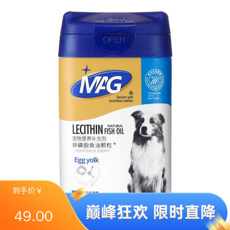 MAG犬用卵磷脂鱼油颗粒 升级款 450g