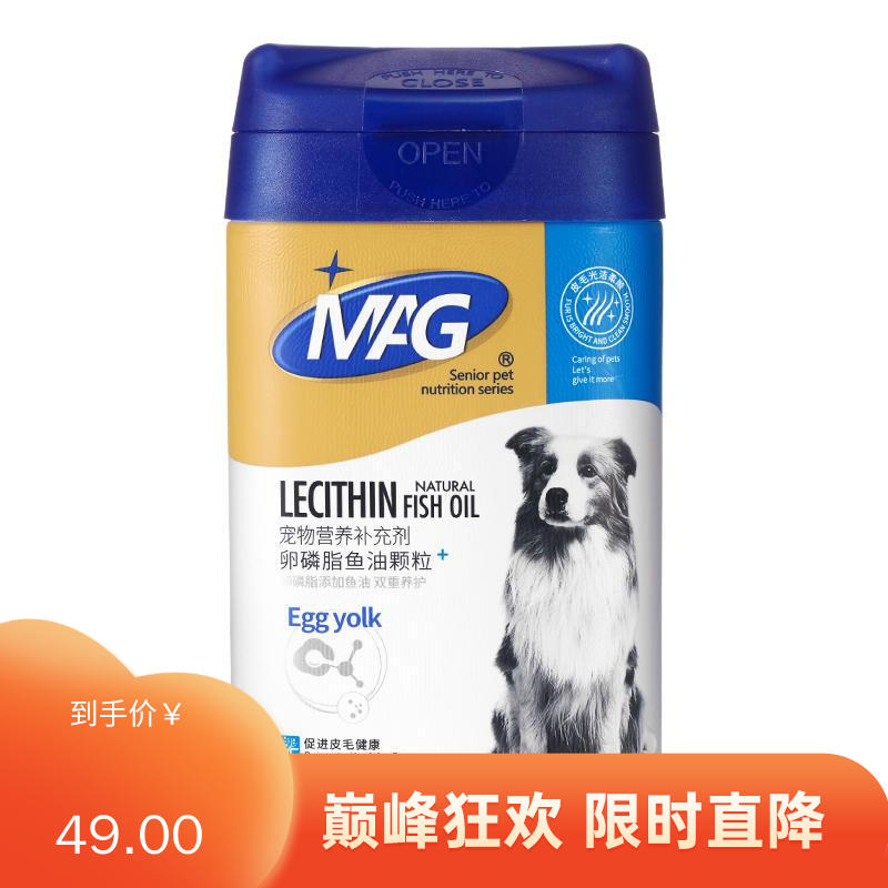 MAG犬用卵磷脂鱼油颗粒 升级款 450g