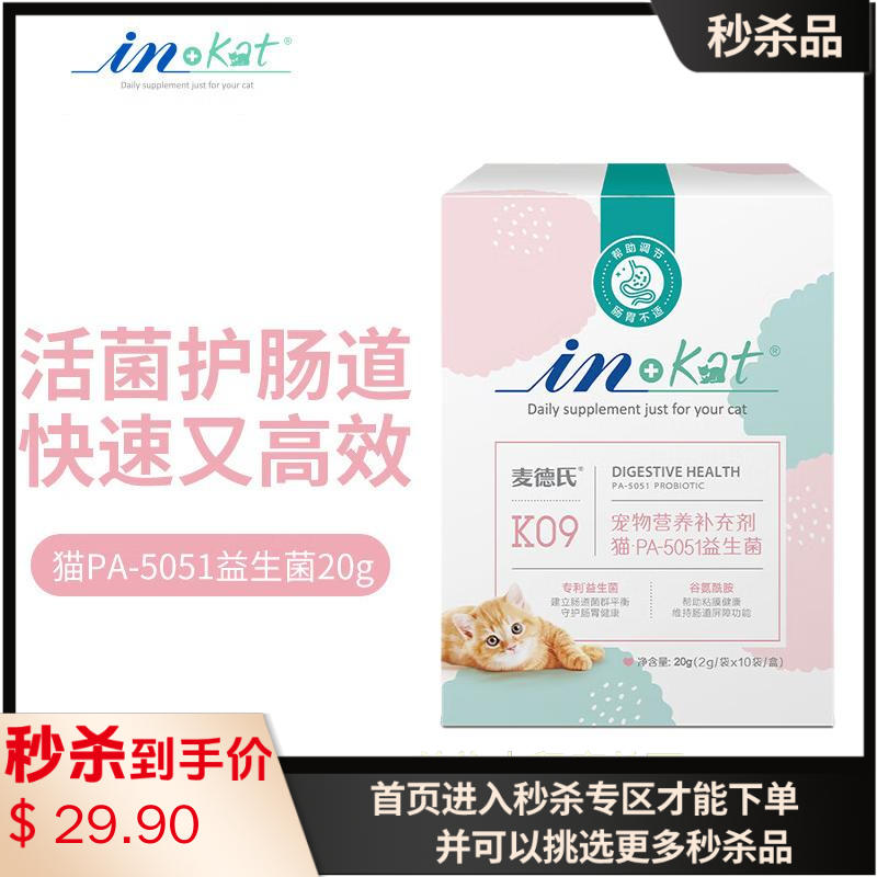 麦德氏 IN-KAT 猫用益生菌 2g*10条