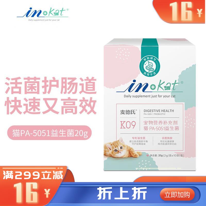 麦德氏 IN-KAT 猫用益生菌 2g*10条