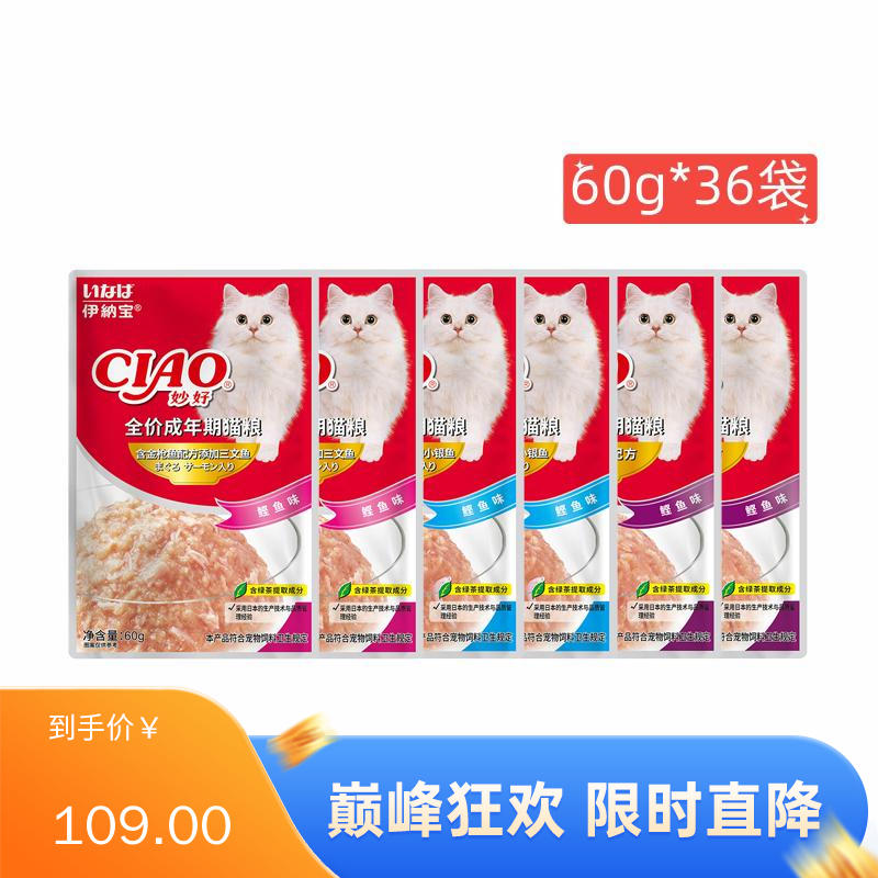 【36袋】伊纳宝 妙好全价成猫湿粮包 混合口味 60g/袋