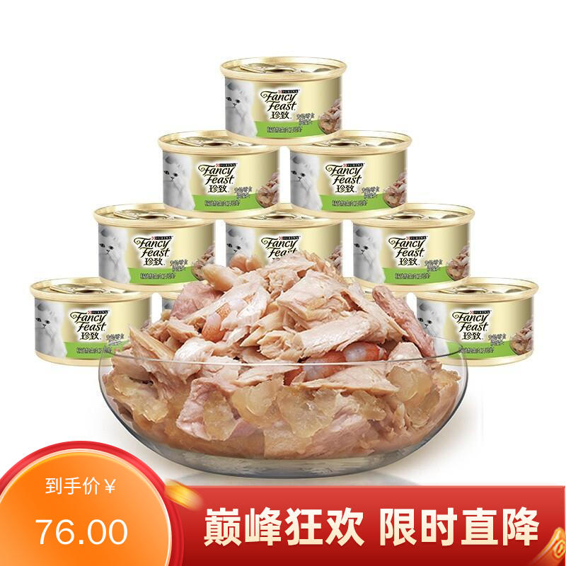 【12罐】珍致 精选猫罐 鲣鱼+明虾 85g/罐