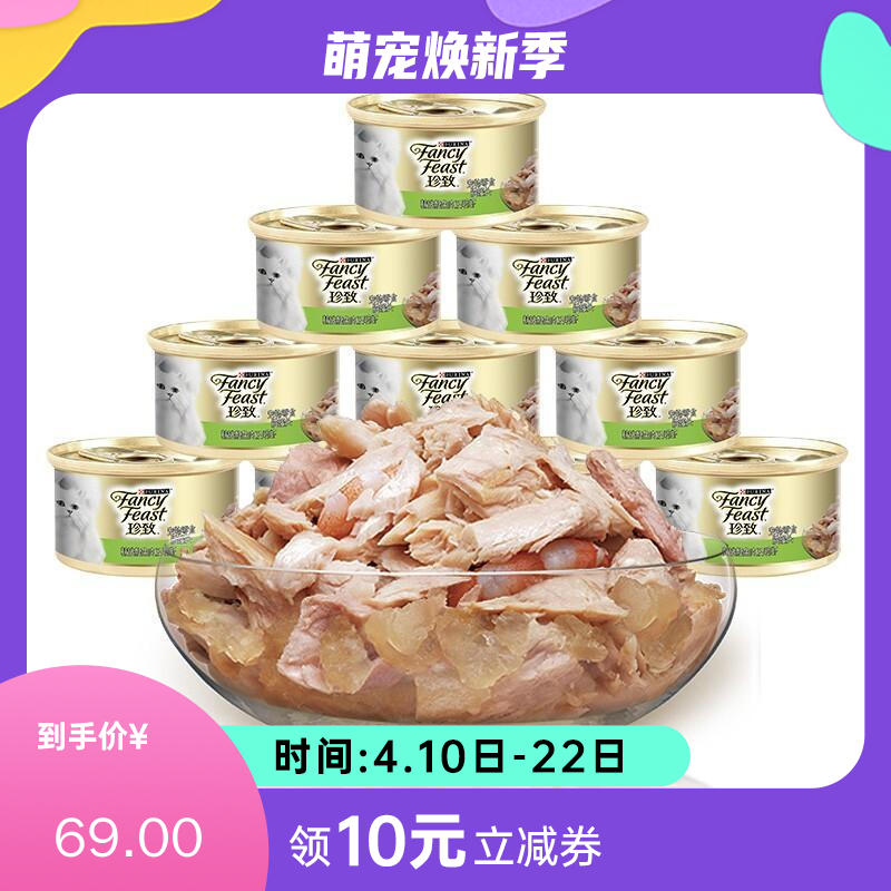【12罐】珍致 精选猫罐 鲣鱼+明虾 85g/罐