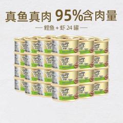 【24罐】珍致 精选猫罐 鲣鱼肉及明虾