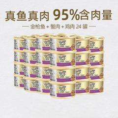 【24罐】珍致 精选猫罐  金枪鱼蟹肉及鸡肉