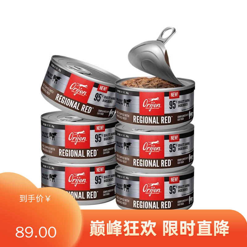 【6罐】Orijen渴望 红肉猫罐头 85g/罐